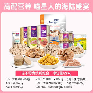 Baichanmai fudi cat snacks gift pack chicken breast freeze-dried egg yolk british shorthair american shorthair general nutrition freeze-dried for adult kittens (8 pieces freeze-dried) freeze-dried snacks colorful combination 5