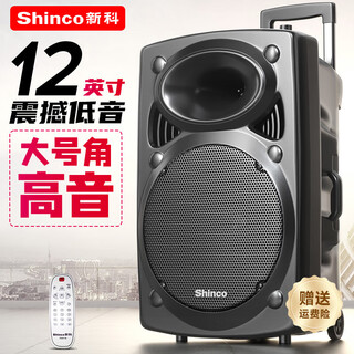Xinke square dance audio high power subwoofer mobile outdoor karaoke bluetooth trolley microphone 12-inch speaker amplifier wireless microphone stall speaker 12-inch subwoofer remote control + no microphone