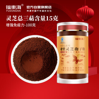 Fudonghai broken ganoderma spore powder 100g, total triterpenes up to 15g, high-end gift to improve immunity for middle-aged and elderly people