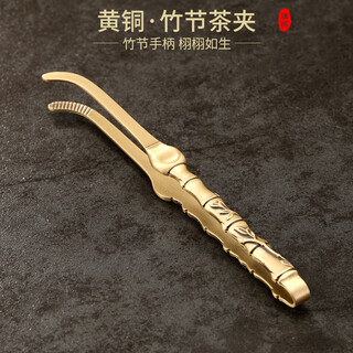 Betfair pure brass tea clip tweezers high-end tea making tools accessories kung fu tea set accessories tea ceremony non-slip clips tea cup clips upgraded style - (brass bamboo tea clips)