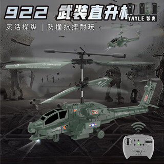 阿帕奇遥控飞机带陀螺仪耐摔武装模型儿童礼物3-6岁直升飞机玩具 阿帕奇遥控直升机 军绿色