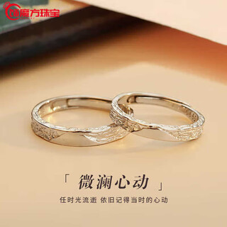 Guanpu pavilion pt950 platinum ring ring pt950 glacier platinum for men and women, valentine's day gift for men and women, weilan heartbeat (opening), single ring for women