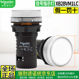 Original schneider brand xb2bv signal light led indicator ac ac220v dc 24v 22mm installation yellow blue green white color optional xb2-bvm1lc white 220vac