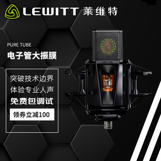 Lewitt pure tube tube condenser microphone microphone sound card set mobile computer live broadcast lewitt pure tube tube microphone single product audio equipment
