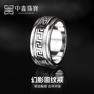 Zhongxin jewelry phantom pattern platinum ring pt950 paint craft ring ring ring for men and women 17.22g (no. 19)