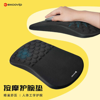 宜适酷（EXCO）鼠标垫护腕大号蜂巢按摩记忆棉商务办公加厚斜坡键盘手托鼠标腕托枕笔记本电脑外设桌游戏0446黑