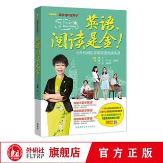 English can be learned this way series family english enlightenment roadmap for chinese children’s english growth from 4 to 18 years old phonics methods and concepts reading is golden