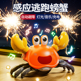 Beibeijia children's clip firework sensor escape electric crab interactive boy and girl toy creative birthday gift gift box