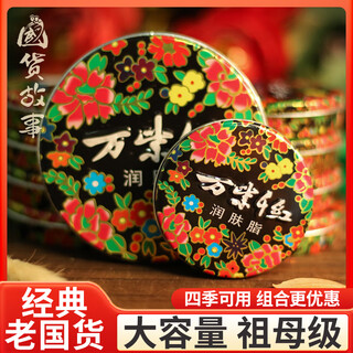 Colorful red moisturizer, old brand domestic snow cream hand cream, moisturizing, anti-cracking face cream, golden autumn cinnamon skin care cream 40g, 2 boxes, classic style