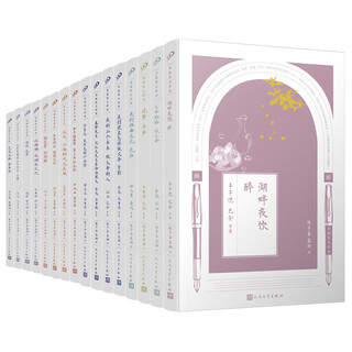 Classic humanities essays with the same title, gift box (16 volumes in total)