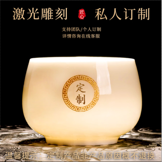 Leopard lin mutton fat jade master cup hundreds of family names large kung fu drinking tea cup personal cup customized white ceramic tea cup customized special photography (contact customer service for notes)