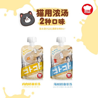 Hell s kitchen hell's kitchen gollum soup hydrating cat dog snacks cat strips nutritious soup dog & cat gollum sauce 80g*6 bags for cats mixed flavors 80g/pack 3 packs taste pack