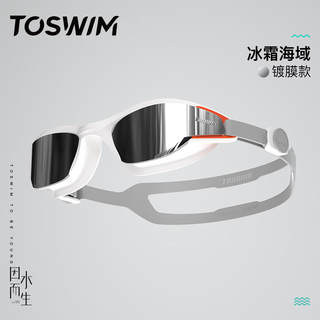 Toswim large-frame coated swimming goggles high-definition waterproof and anti-fog men's swimming goggles for men and women, frosty sea, coated style, anchor style, flat light