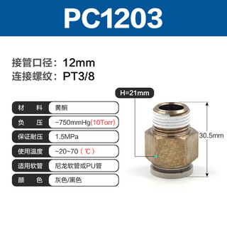 Air pipe quick connector airtac pc quick plug thread straight through pc4m5/pc601/pc802/pc1204 series pc1203