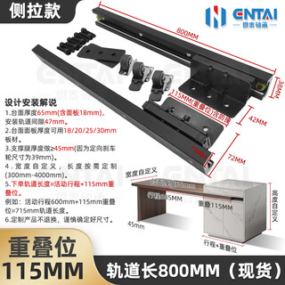 Dining table extension slide open guide rock slab bar side pull slide heavy-duty track island guide rail total track length 800mm/stroke 685mm