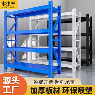 Mu shenglin shelf multi-layer storage rack storage warehouse super load-bearing warehouse heavy-duty storage rack home basement white four-layer main rack light 200kg/layer length 100*width 50*height 200cm
