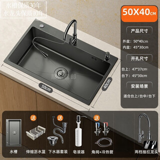 Jomoo thickened 304 stainless steel black diamond nano sink large single-slot home kitchen sink basin sink table black nano/thickened 50*40 (pull faucet) quality assurance
