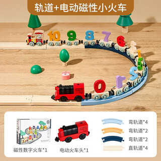 乐乐鱼（leleyu）儿童磁性数字字母磁力小火车儿童玩具积木拼装生日礼物生日礼物 12节【认识数字】含电动头+轨道