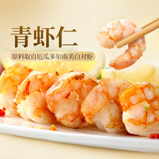 Oriental selection frozen green shrimp, de-threaded south american white shrimp, fresh seafood and aquatic products, individually packaged, quick-frozen frozen shrimp for gifts 31-35 1000g (net weight) *1 bag