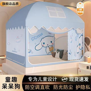 Antarctic baby anti-fall mosquito net frame 18x2m warm household bed curtain tent bed blackout three-door children's pattern slow dog a type tent yarn tensile anti-fall 1 point 8x2cm no bed curtain self-linking bracket