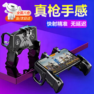 Keyman's all-in-one chicken-eating artifact mobile game handle automatic gun-pressing auxiliary mechanical button six-finger artifact one-click burst apple android e-sports version button peace elite magical auxiliary k21 chicken-eating handle (fast and sensitive without delay)
