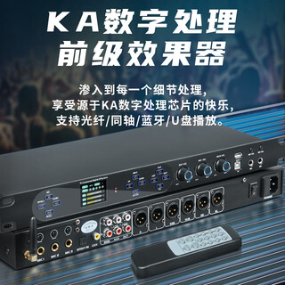 Depusheng digital ktv pre-amp effector, home karaoke stage, commercial conference, bluetooth fiber optic coaxial balanced u disk anti-howling, karaoke audio processor with remote control ka2 ka2