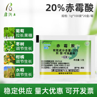 Keibao american keibao 20% gibberellic acid 920 plant growth regulator grape red citrus promotes and regulates growth 1g