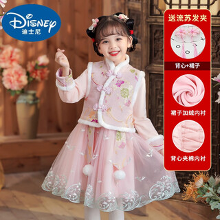 Disney new year's greetings girls winter han chinese clothes tang suit children's dress 2025 autumn and winter new baby princess dress plus velvet new year clothes 2240 pink padded vest + dress + tassel suitable for 35-45 jin jin equals 0.5 kg 120