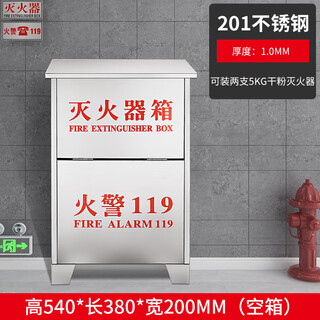 201/304 stainless steel fire extinguisher box 2 pieces fire box 4kg dry powder fire extinguisher special placement box fire fighting equipment capacity 5kg*2 dry powder fire extinguisher 201-1.0 empty box