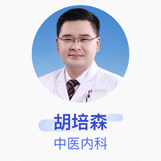 Hu peisen, department of traditional chinese medicine, deputy chief physician, henan provincial hospital of traditional chinese medicine