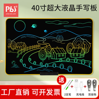 PBJ儿童画板液晶手写板高亮护眼大屏幕彩色充电式宝宝绘画涂鸦手绘板演算小黑板画画智能平板生日礼物 40英寸黄彩屏【高亮款】+送挂钩+2支笔
