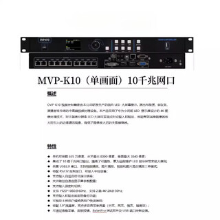 Onbon technology led display full-color video processor ovp-k2/k4 synchronous control single screen ovp-k10 (6.55 million pixels)