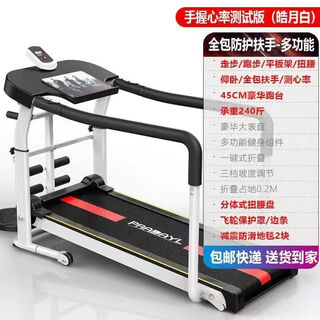 Multifunctional home treadmill for the elderly, ten years warranty, medical rehabilitation training walking machine for middle-aged and elderly people, non-electric model, safety handrails + heart rate measurement, black