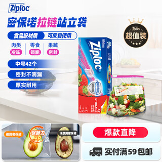 Ziploc zippered food sealing bags, medium size 42 pieces, reusable food grade storage bags