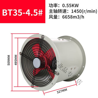 Explosion-proof axial flow fan axial flow fan bt35-11d duct type explosion-proof fan 220v380v duct type 45#1450 to 220v