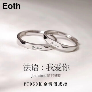 Eoth french i love you pt950 platinum couple ring for women, a pair of rings, platinum 520 birthday gift for girlfriend, a pair of je t aime platinum rings