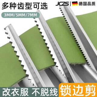 German quality lace scissors, seam-free sewing scissors, tailor's scissors, triangular wave scissors, tooth cloth scissors, stainless steel, thickened overlock scissors, triangle 5mm