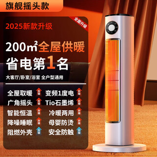 Xiaomi guoba's new graphene household energy-saving heater winter electric heater for bedroom large area export to domestic sales flagship shaking head 200 whole house heating variable