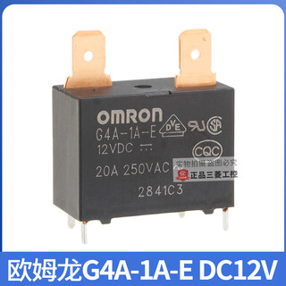 Omron relay dc12v 24v g4a-1a-e 24vdc 20a water heater g4a-1a-e dc12v (with plug)