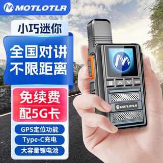 Motlotlr walkie-talkie a nivel nacional 5000 kilómetros tarjeta 4g de larga distancia pequeño teléfono móvil de mano hotel catering sitio de construcción oficina juego de conducción autónoma al aire libre estación móvil versión tianheng