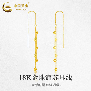 China gold 18k gold stud earrings for women, simple and versatile ball bead tassel ear wire holiday birthday gift for girlfriend and lover 18k gold bead tassel ear wire
