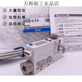 Smc flow switch pfm710/pfm725s-c6-c8-01-02-a-c-m pfm750s-c6 pfm750s-01-a