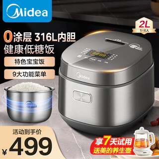 Midea small rice cooker for 1-2-3 people 0.8/1.2/2l household mini smart rice cooker micro-pressure multi-function rice cooker 2l upgraded 0 coating low sugar rice | same model offline