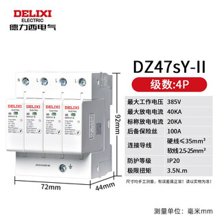 Surge protector household lightning arrester 2p lightning arrester three-phase power supply dz47y20/40ka surge dz47y 4p 40ka