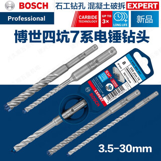 Sailoto round shank four-pit 7 series electric hammer drill bit four-edge 2-pit 2-slot reinforced concrete impact drill bit round shank four-pit 7 series drill bit 16x250x315mm