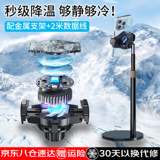 Piperian mobile phone radiator dedicated for live broadcast, desktop mobile phone live broadcast cooling bracket, live broadcast artifact, semiconductor mobile phone cooling cooling radiator, back clip radiator, cool style, highly recommended by internet celebrities, radiator + metal bracket + extended data cable, mobile phone live broadcast accessories