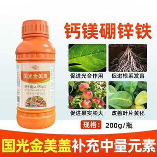 Guoguang guoguang jinmeigai calcium magnesium boron zinc iron medium element water soluble fertilizer fertilization genuine fruit tree promotes root expansion 1000g