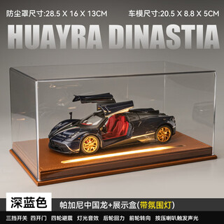 Igiftfire1 24 pagani sports car alloy car model audio steering car toy car birthday gift children's pull-back car display box with light + pagani blue