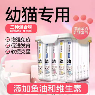 War donkey meiboen cat strips special cat snacks for kittens, hydrating cat canned milk cake, wet food, nutritional fattening staple food, mixed flavors, 15 sticks, 15g/stick