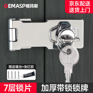 Gemas drawer locks, no punching, refrigerator locks, door locks, cabinet locks, cabinet door locks, office iron cabinet locks, distribution cabinet locks, 2.5-inch bright color (not open)